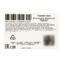 Эфирное масло для увеличения груди SADOER, 10 мл