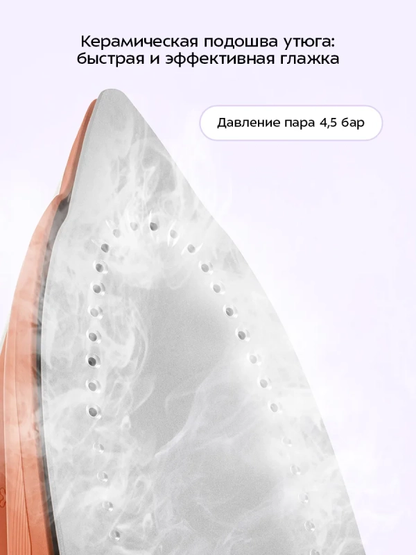Утюг с парогенератором паровая станция для глажки КТ-9320