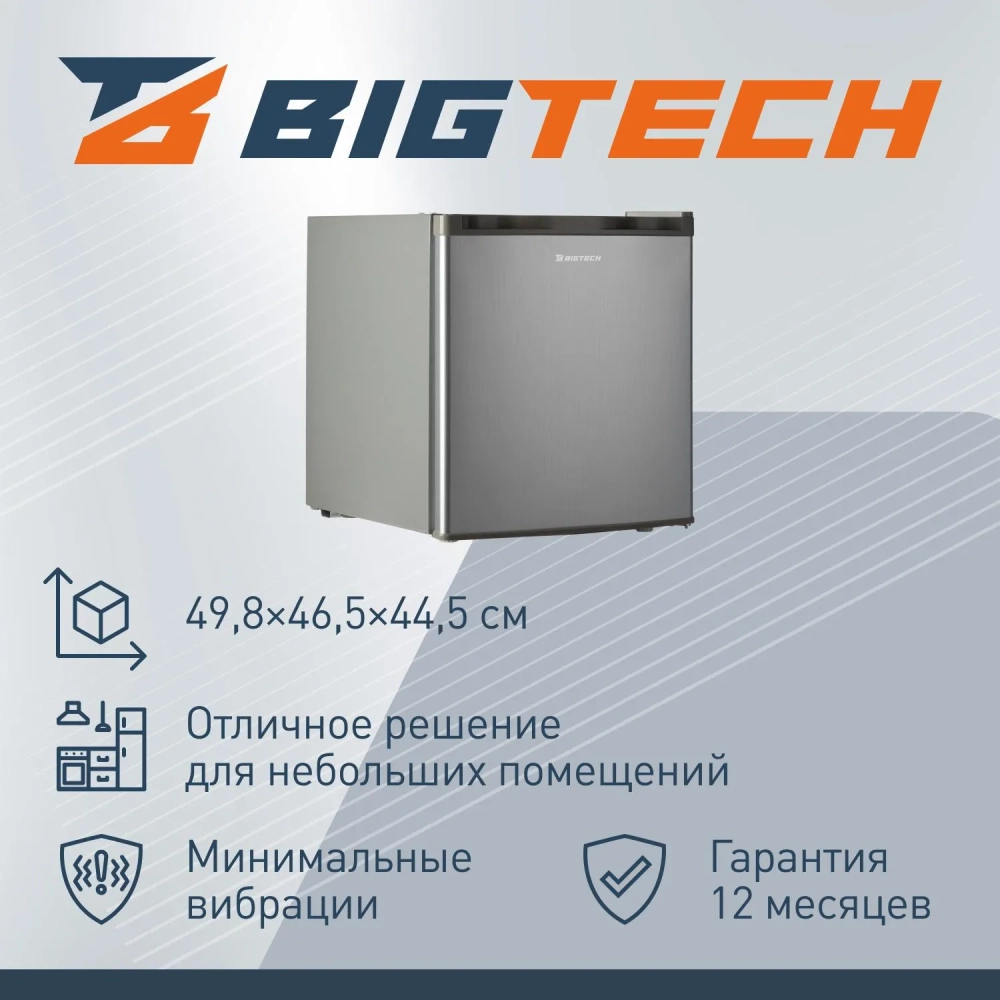 Холодильник BigTech FD46S, однокамерный