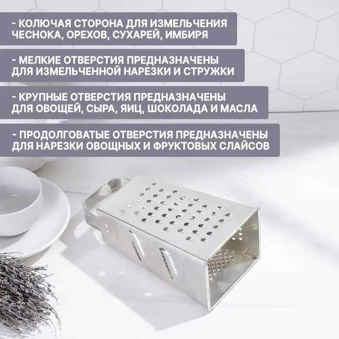 Тёрка КВАРЦ &laquo;Универсал&raquo;, 4 грани, 11&times;8.5&times;22 см, металл, серебристая