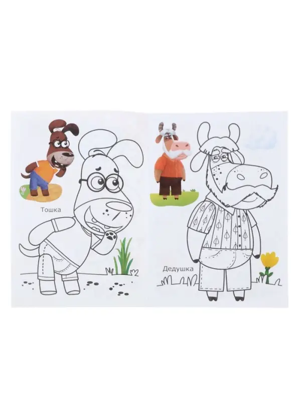 Раскраска &laquo;Веселые рисунки&raquo;, А5, 14 стр.