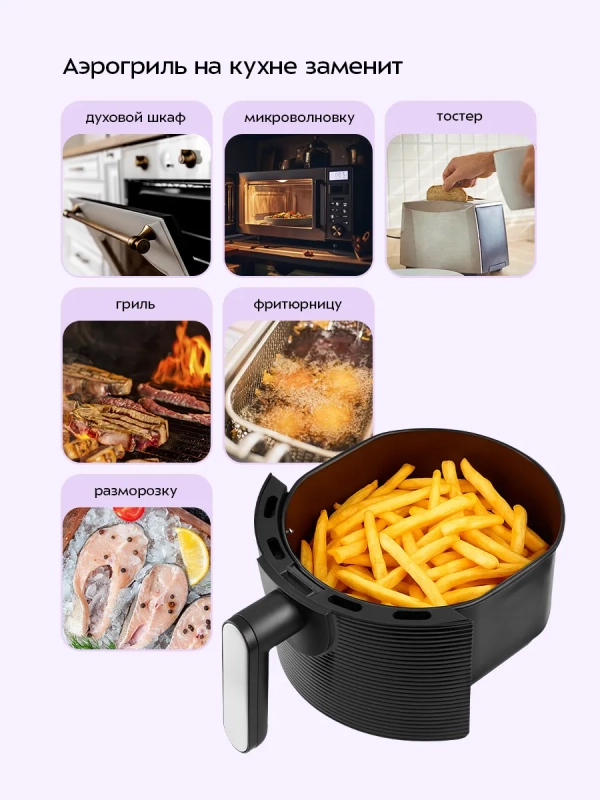 Аэрогриль электрический с решеткой КТ-2237 - 3 л 1300 Вт
