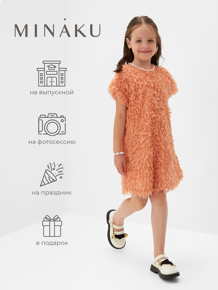 Платье для девочки, MINAKU :Party Dress, цвет розовый, рост 104 см