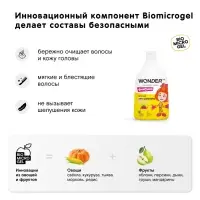 Детский экошампунь WONDER LAB ягодная вечеринка, 540 мл