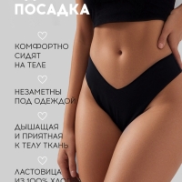Набор бесшовных трусов стринги KAFTAN 3 шт, р-р 44-46