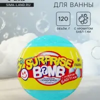 Бомбочка для ванн &laquo;Сюрприз&raquo; с бабл - гам, 120 г