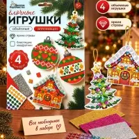 Аппликация &laquo;Набор ёлочных украшений&raquo;, набор для творчества