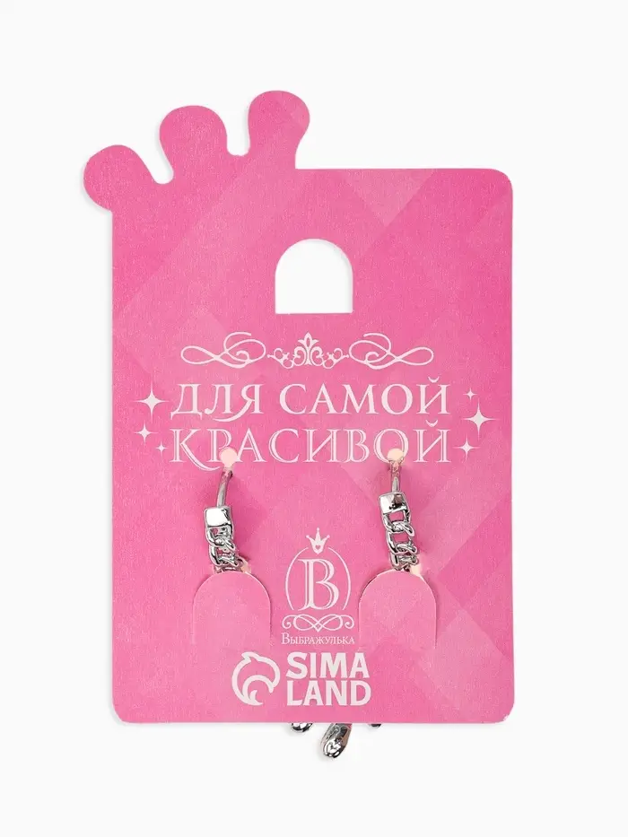 Серьги детские &laquo;Выбражулька&raquo;мишка, сердце, серебристые