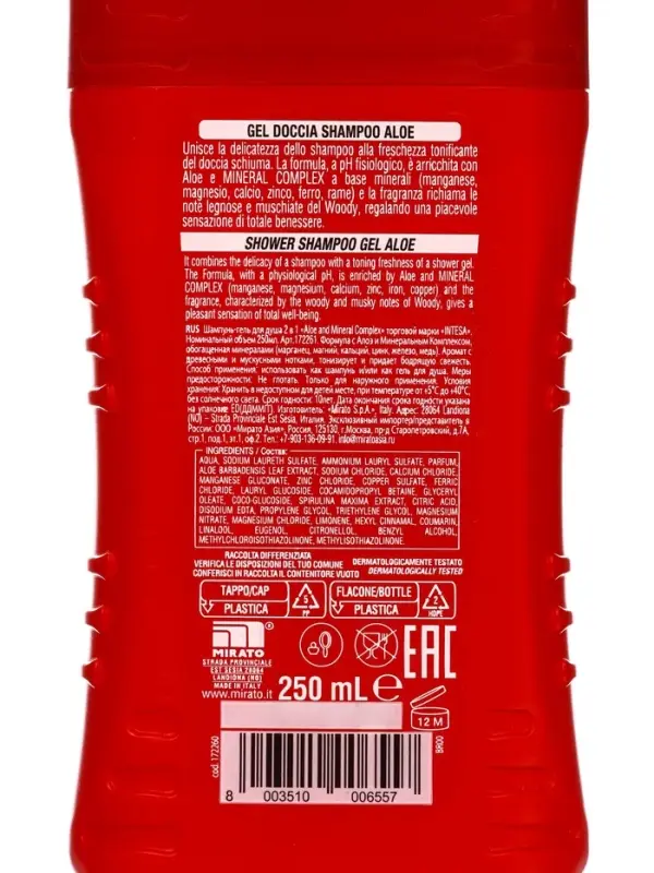 INTESA Шампунь-гель для душа Aloe and Mineral Complex 250мл INTESA Шампунь-гель для душа Aloe and Mineral Complex 250мл