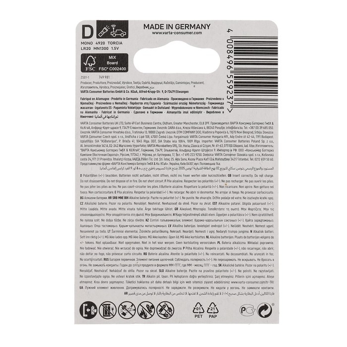 Батарейка алкалиновая Varta HIGH ENERGY D набор 2 шт Батарейка алкалиновая Varta HIGH ENERGY D набор 2 шт