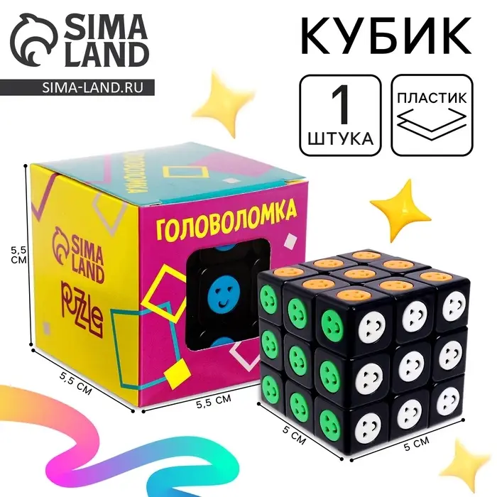 Головоломка-кубик &laquo;Смайлик&raquo;, 3&times;3