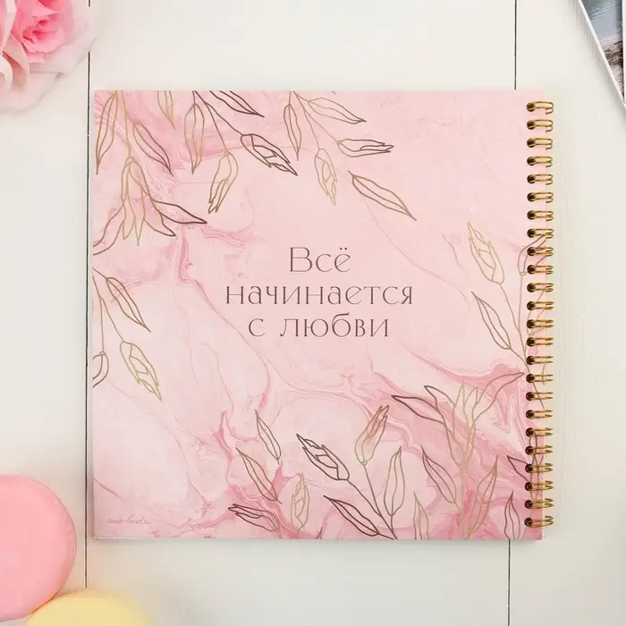 Книга пожеланий на свадьбу, на пружине, 21&times;21 см &laquo;Золотые цветы&raquo;