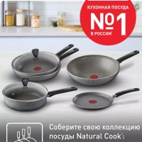Сковорода Natural Cook 04213126, 26 см