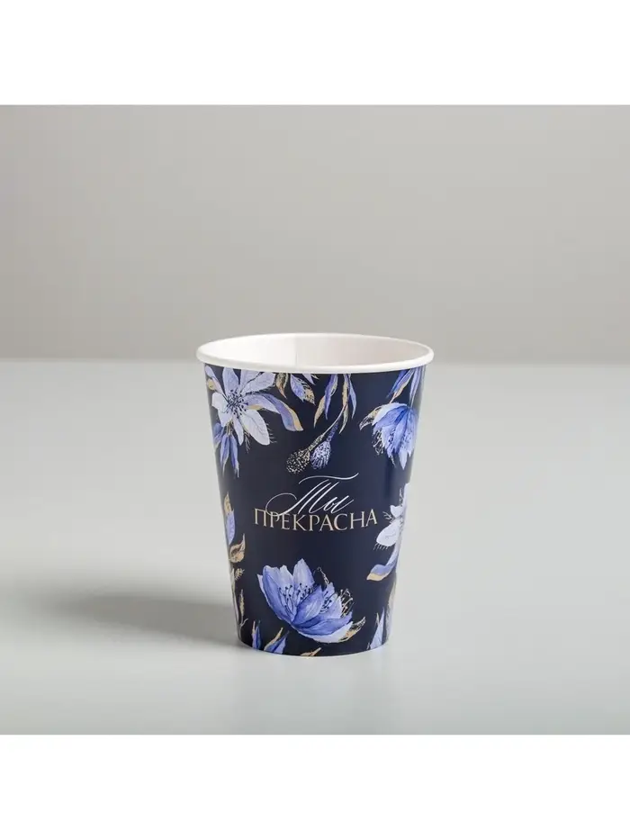 Стакан для цветов &laquo;Ты прекрасна!&raquo;, 350 мл