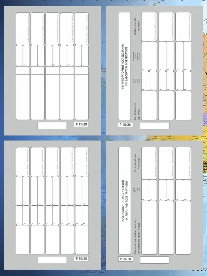 Ветеринарный паспорт международный универсальный &laquo;Пижон&raquo;, 28 страниц