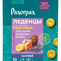 Карамель леденцовая &laquo;Шалфей&raquo;, на изомальте, с живицей кедра и прополисом, блистер, 10 шт.