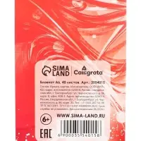 Набор блокнотов А6 40л кл на скобе Абстракция,мел карт, 4В 20шт