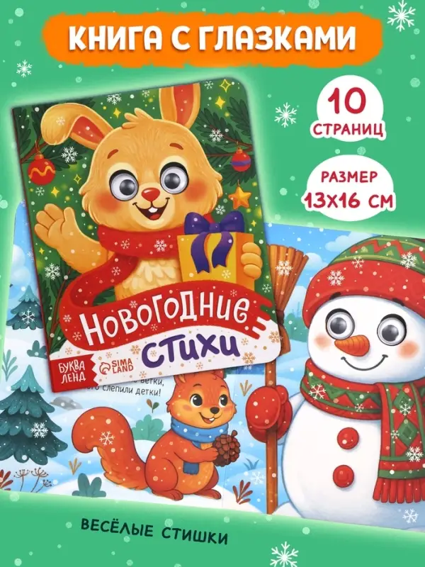 Новогодний набор &laquo;Подарок под ёлочку&raquo;, 5 книг
