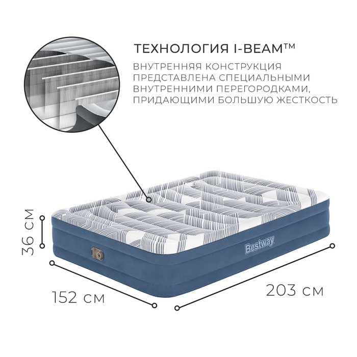 Кровать надувная Queen 203 х 152 х 36 см со встроенным электронасосом  6712Y   929862 Кровать надувная Queen 203 х 152 х 36 см со встроенным электронасосом  6712Y   929862