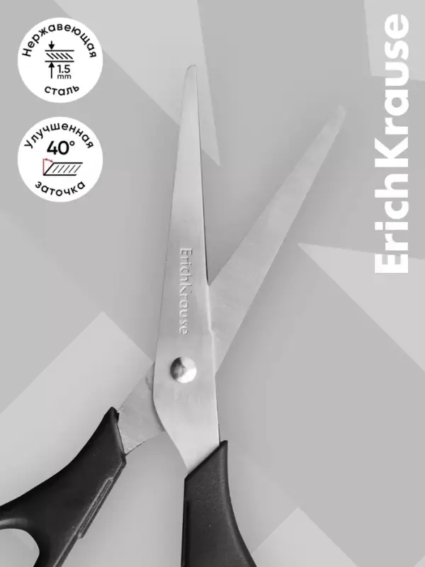 Ножницы ErichKrause Standard, 13.5 см, лезвия из нержавеющей стали, ударопрочный пластик, блистер, чёрные