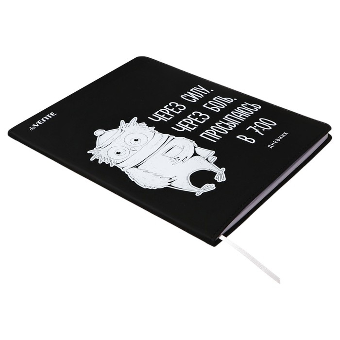 Дневник универсальный для 1-11 класса "Утро", интегральная обложка, искусственная кожа, шелкография, ляссе, 80 г/м2