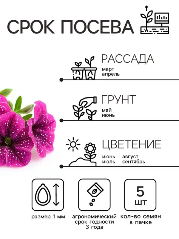 Семена цветов Петуния &laquo;Фиолетовый леопард&raquo;, F1, 5 шт., однолетник, &laquo;Русский огород&raquo;