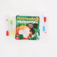 Раскраска многоразовая &laquo;Чебурашка&raquo;, 16&times;16 см, с маркерами, 12 стр.