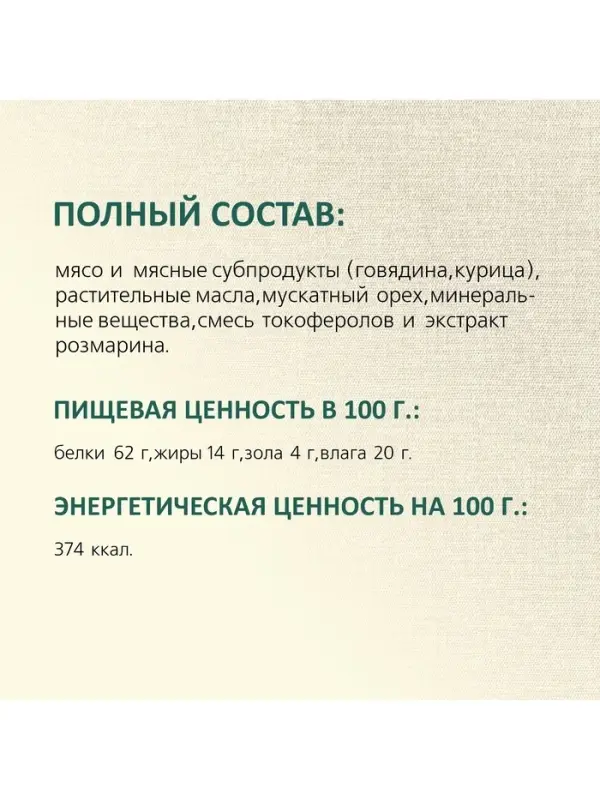 Колбаса пармская TitBit &laquo;Золотая коллекция&raquo; для собак, 80 г