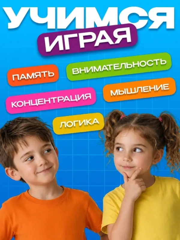 Настольная игра Лас Играс KIDS &laquo;Собери как я!&raquo;