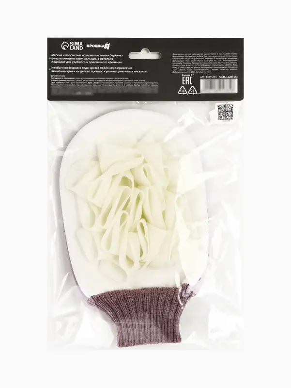 Мочалка для тела детская &laquo;Зайчик&raquo;, Крошка Я