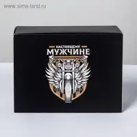 Коробка подарочная складная, упаковка, Gift for real man, 20 х 15 х 8 см