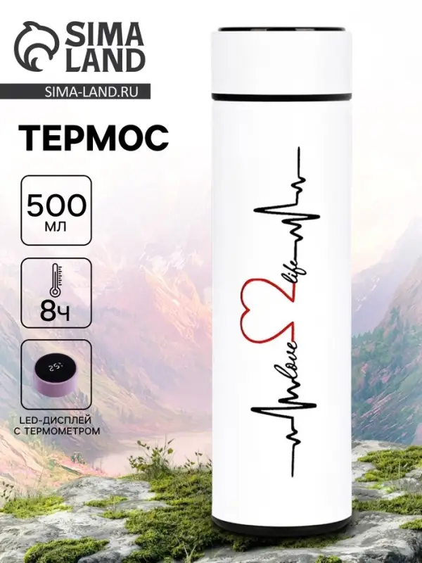 Термос &laquo;Пульс&raquo;, 500 мл, с ситечком, с датчиком температуры