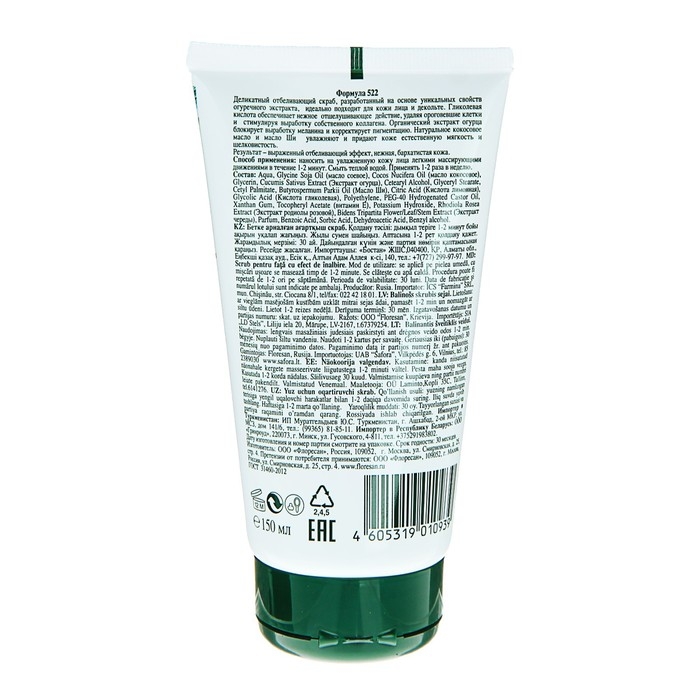 Скраб для лица Floresan, 150 мл