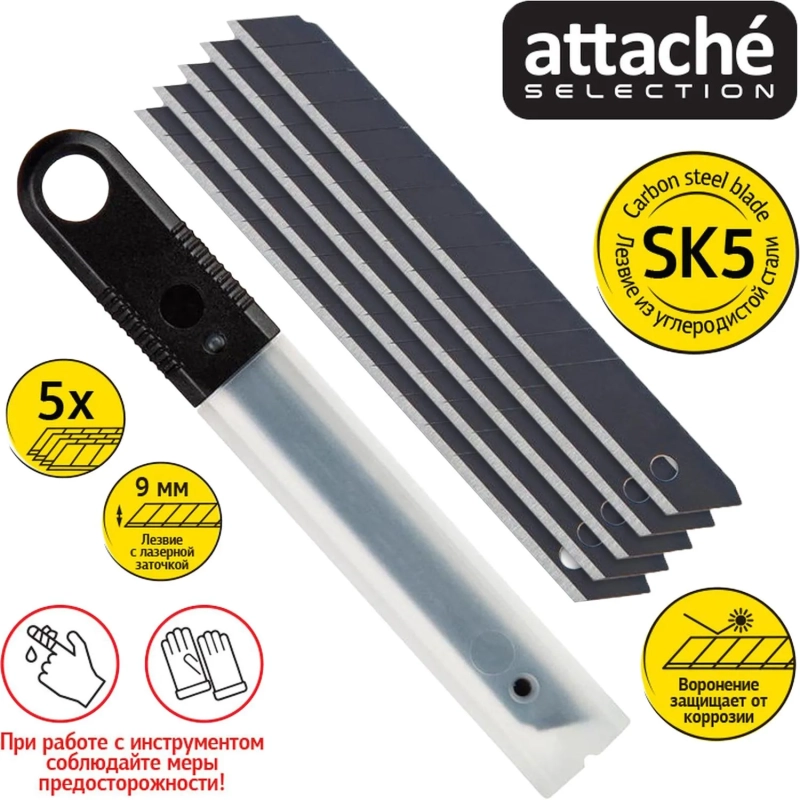 Лезвие для ножей запасное Attache Selection 9мм сегм.воронение,SK5, 5шт/уп