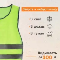 Жилет сигнальный, светоотражающий, салатовый, размер 58&times;50 см, салатовый