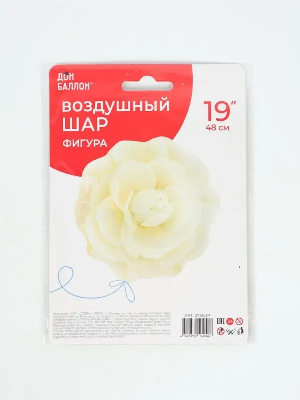 Воздушный шар фольгированный 19" &laquo;Цветок. Кремовая камелия&raquo;