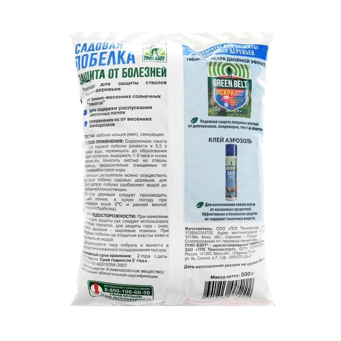 Садовая побелка Грин Бэлт, 500 г Садовая побелка Грин Бэлт, 500 г