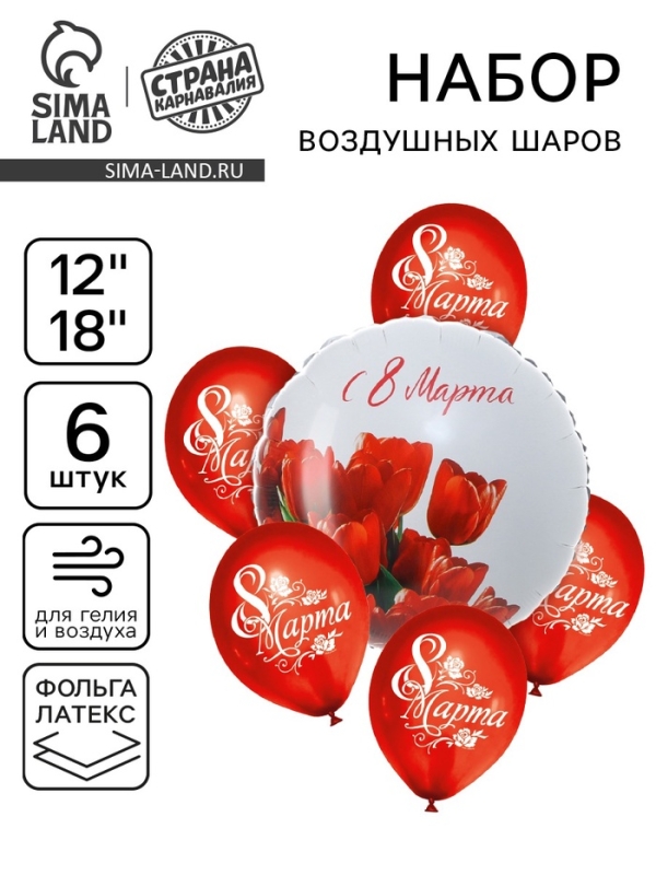 Букет из шаров Букет из шаров "С 8 марта, тюльпаны" , фольга, латекс, набор из 6 шт.