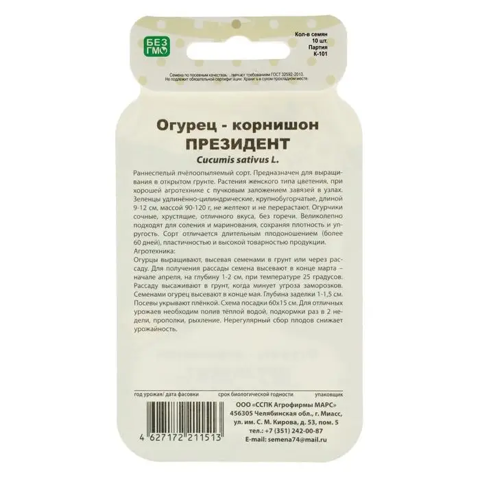 Семена Огурец  Семена Огурец "Президент",  корнишон, серия Банка, 10 шт