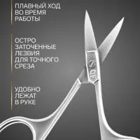 Ножницы маникюрные &laquo;Премиум сатин&raquo;, загнутые, узкие, 9.5 см, на блистере