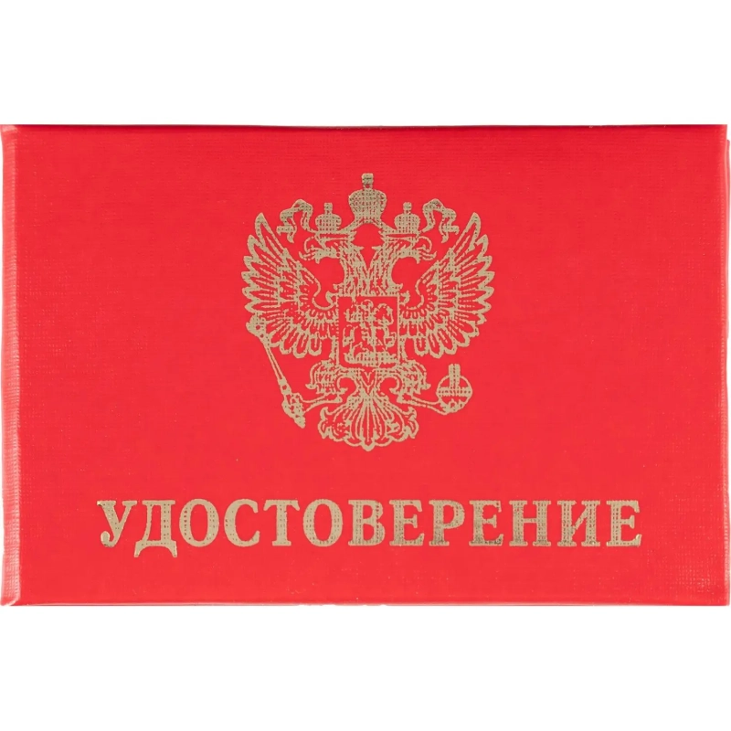 Удостоверение обложка мягкая 123616 5шт/уп