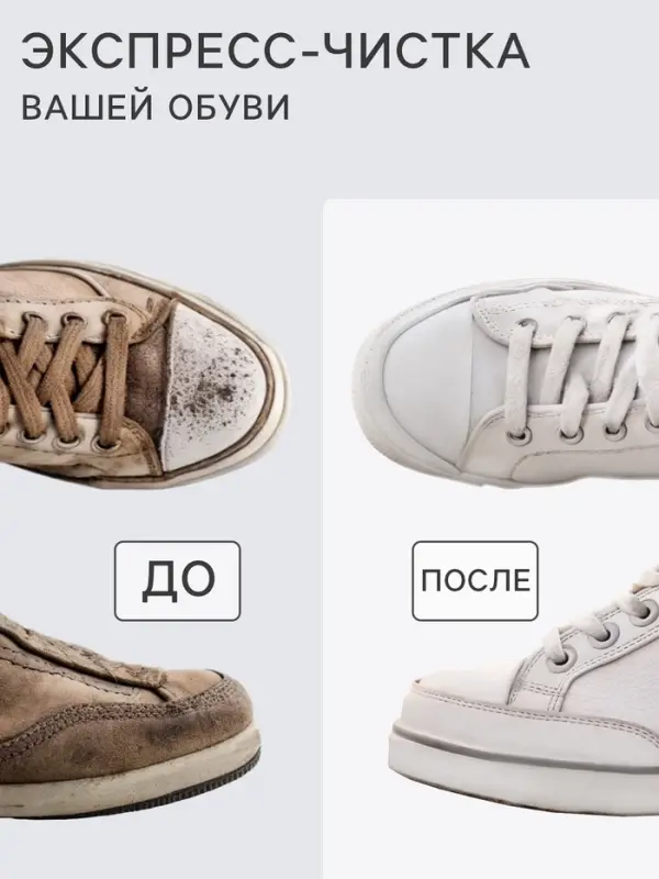 Щётка для обуви с моющим средством Raccoon, салфетка в комплекте, картонная коробка