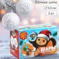 Набор для творчества &laquo;Ёлочные шары под раскраску&raquo;, 2 шара, 5.5 см + краски, &laquo;Чебурашка&raquo;