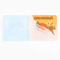 Книжка - раскраска для ванны «Учим цвета», Крошка Я, 12×12 см