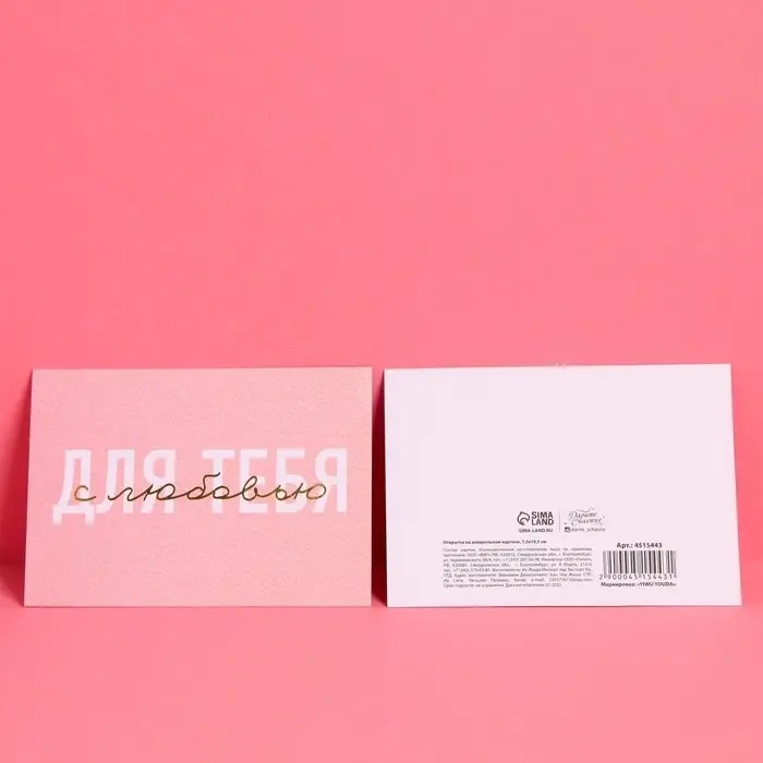 Открытка на акварельном картоне с тиснением «Для тебя с любовью», 10.5×7.5 см Открытка на акварельном картоне с тиснением «Для тебя с любовью», 10.5×7.5 см
