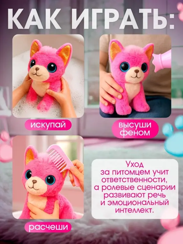 Развивающая игрушка ZABIAKA &laquo;Любимый дружок&raquo;