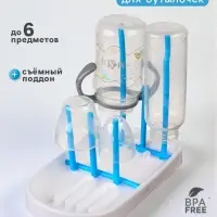 Сушилка для детских бутылочек, МИКС