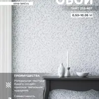 Обои бумажные &laquo;Пермские обои. Лайт 232 - 407&raquo;, 0.53&times;10.05 м, цвет белый/серый