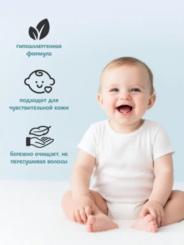 Шампунь для волос детский &laquo;Непоседа&raquo;, Д-пантенол, ромашка, календула, 200 мл