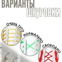 Набор шнурков для обуви, 6 шт., силиконовые, полукруглые, на застёжке, 4 мм, 11 см, белый